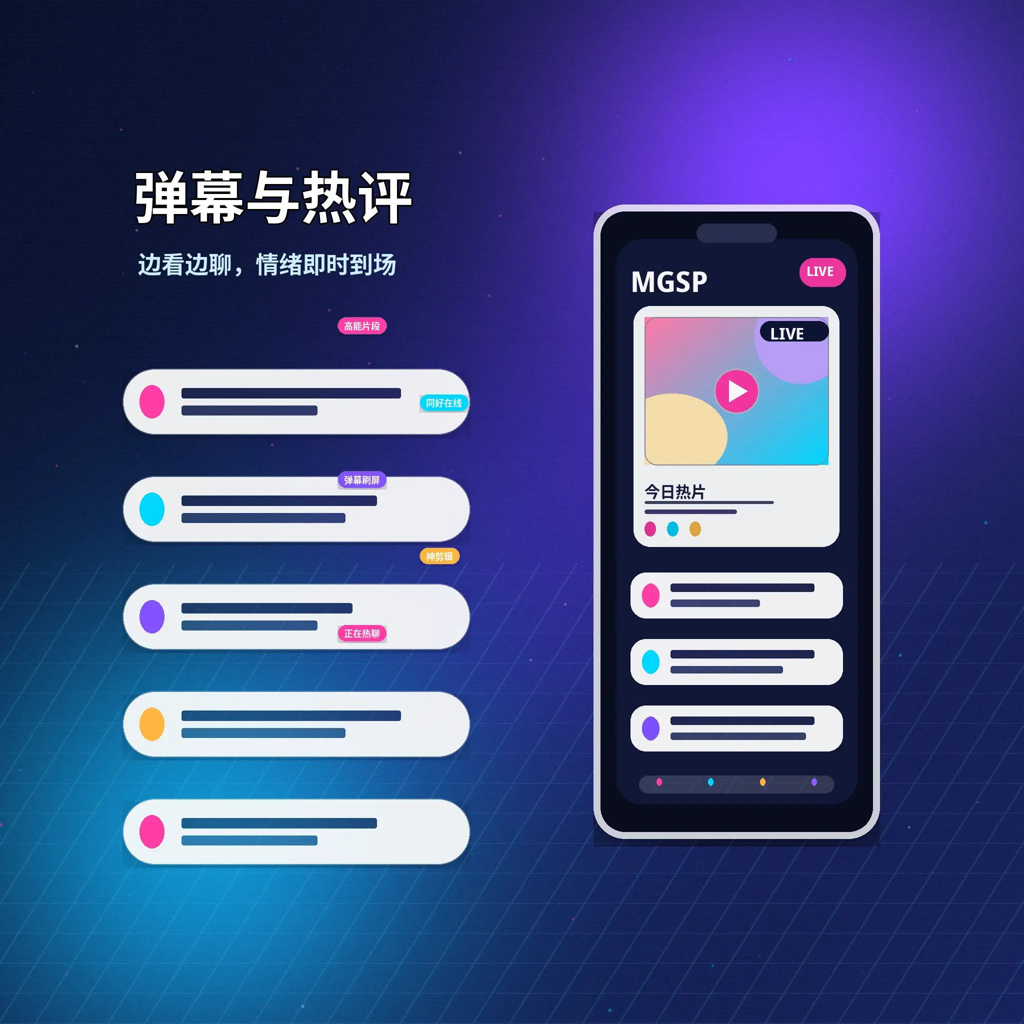 蘑菇视频私信聊天功能说明